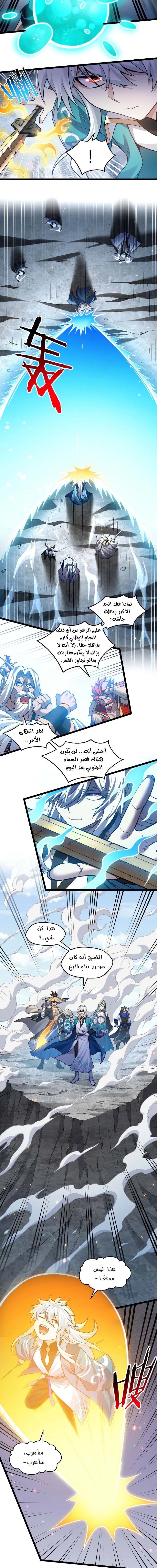 Chapter Image 8